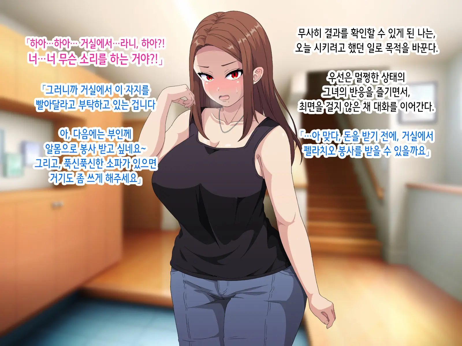 ~Saiminjutsu De Joushiki Kaihen~ Ore O Name Kitta Hitozuma Ga Mizukara Okuchi De Gohoushi Suru Ore Senyou Fella Hole Ni Ochiru Made | 최면술로 상식개변 ~나를 깔보던 유부녀가 스스로 입으로 봉사하는 내 전용 펠라홀로 타락하기까지~